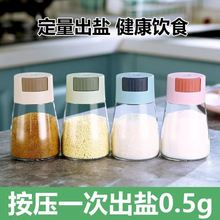 定量盐瓶塑料调料瓶密封防潮调料罐瓶厨房调味料盒盐罐子控盐神器