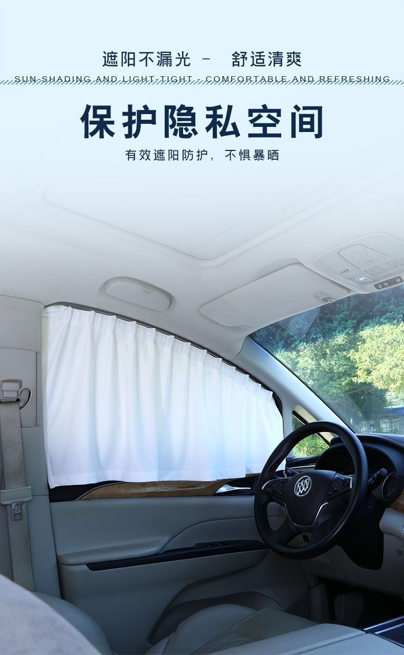L5U car sun shade window sun protection and heat insulation car interior shade side curtain privacy magnetic front block car