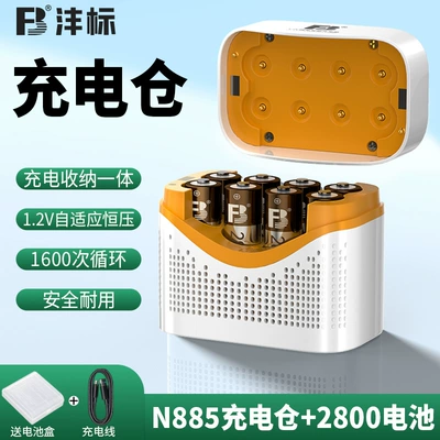 Hibrid akkumulyator batareyaları Mah Rechargeable Battery No. 5 - no-5-8-cells-2800-mah-n885-charging-compartment