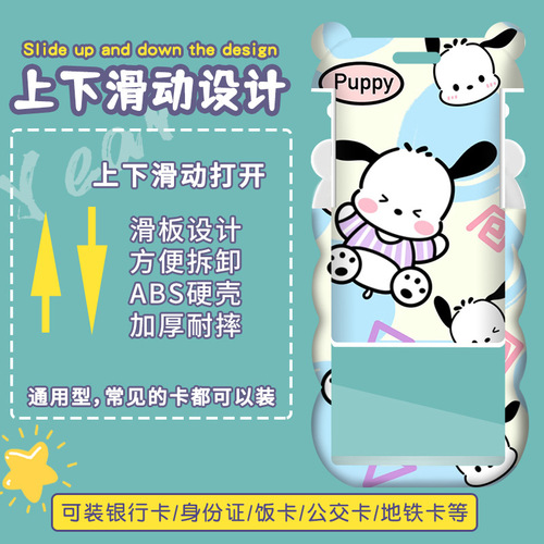 Cartoon card holder Pacha dog kindergarten student card holder creative bus subway access control card holder with long lanyard halter neck