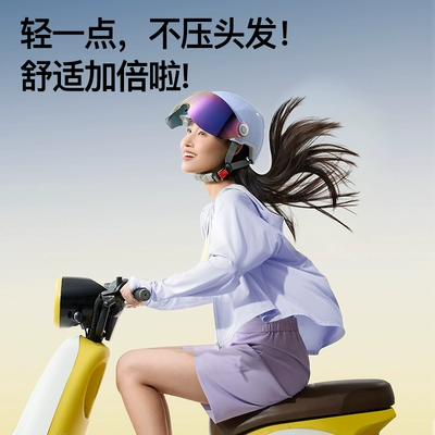 Motosiklet kaskı (dəbilqə), Electric scooter helmet, women's ultra-lightweight half