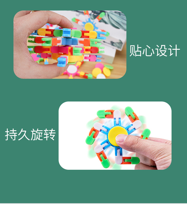 指尖陀螺 (16)