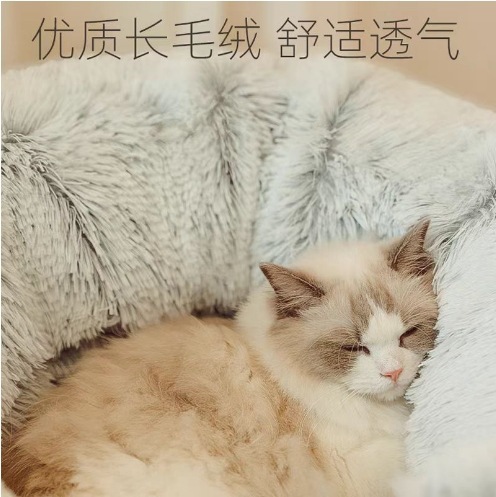 冬季保暖宠物窝猫窝猫隧道长毛绒猫窝可折叠款宠物猫毛绒猫通道窝|undefined