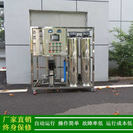 供应汽车玻璃水配制用去离子水0.5t/h反渗透水处理设备工业纯水机