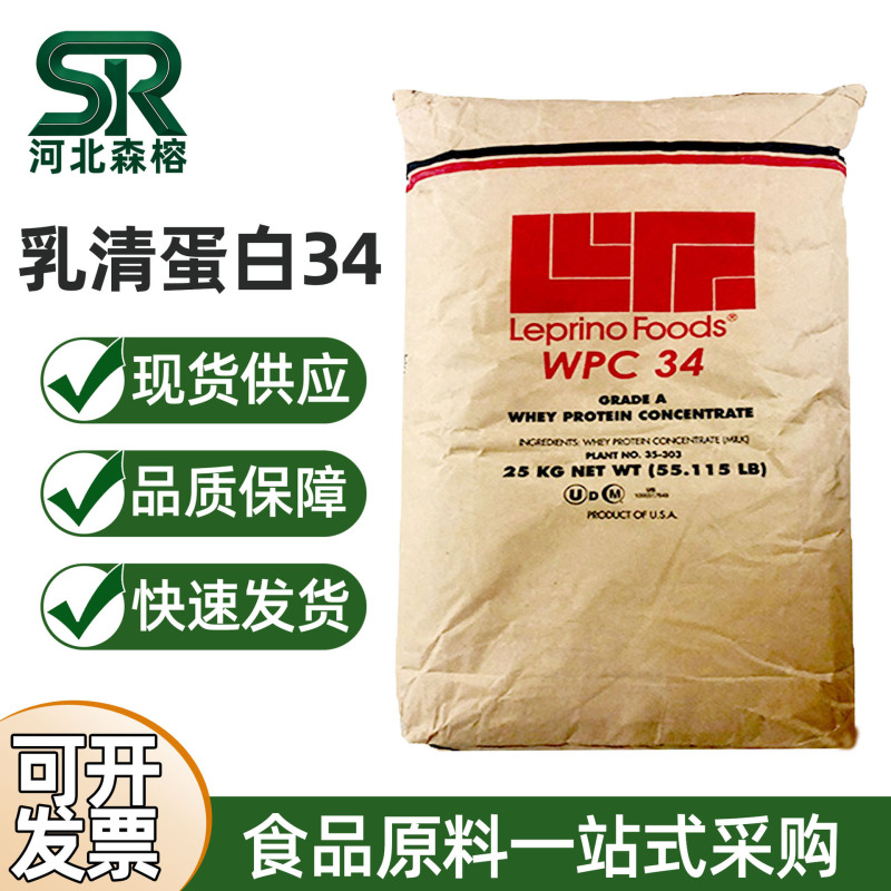 Whey Protein 34% Special Whey Powder for Feed Protein Whey Protein Powder Raw Material Whey Protein 34% Special Whey Powder for Feed Protein Whey Protein Powder Raw Material