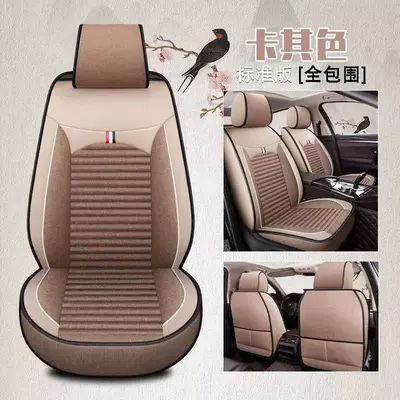 Car Seat Cover for All Seasons, Fully Enclosed Linen Car Seat Cover, Five-Seater Seat Cushion Cover, Breathable Seat Cover, Universal Style (Universal seat cover) - khaki-standard-edition-65-x-60-x-10-cm