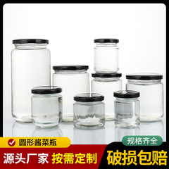 缶詰瓶ガラス瓶漬物瓶分注瓶円形空瓶ジャムカプサイソース蜂蜜瓶現物卸売り