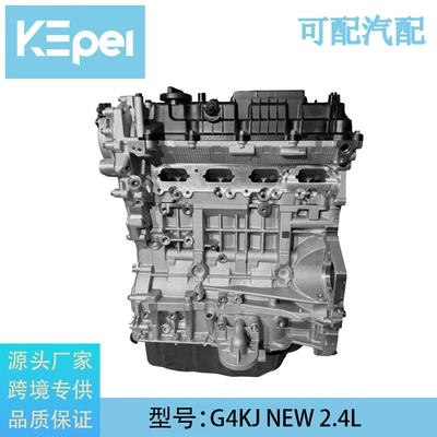 G4KJ 2.4L four-cylinder engine is suitable for Hyundai Sonata, Santa Fe, Kia K5, Sorento Theta II long block