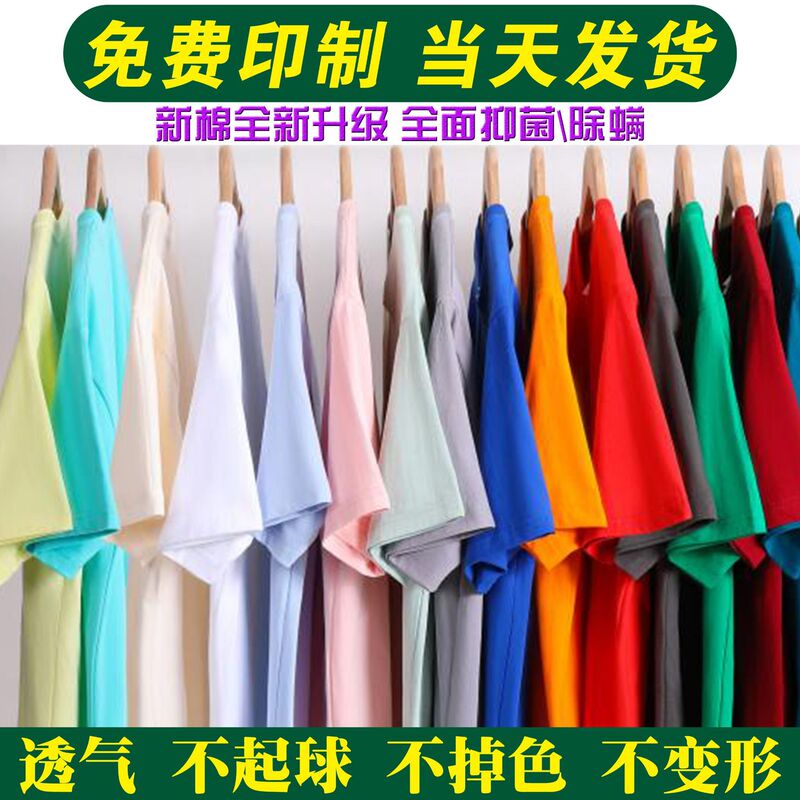 Pure Cotton T-Shirt Customized Work Clothes Summer Short Sleeve Printing LOGO Clothes Class Clothes Culture Advertising Shirt Work Clothes Customized
