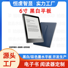 跨境6寸墨水屏电子书阅读器护眼墨水屏电纸书阅读器加工定制平板