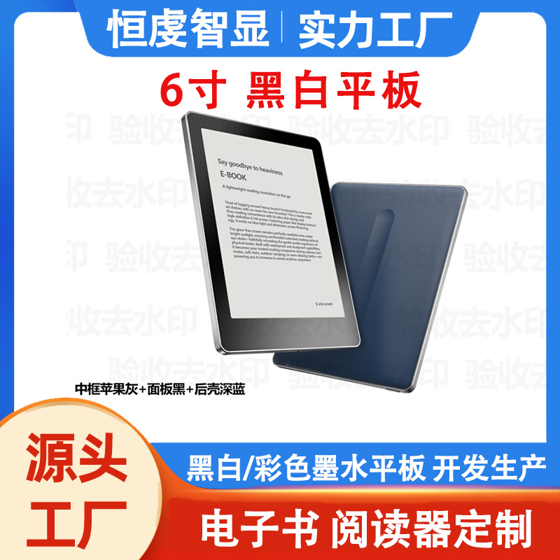 Cross-Border 6inch Ink Screen E-Book Reader Eye Protection Ink Screen E-Paper Book Reader Processing Custom Tablet