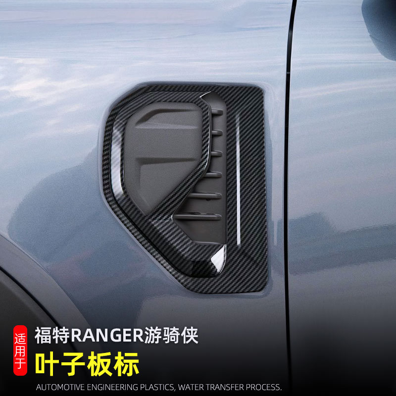Suitable for 23-26 Models of Ford Ranger Fender Decoration Emblem Ranger Modification Accessories Automotive Supplies