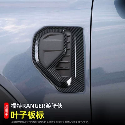 Ford Ranger Fender Decoration | Other Automotive Exterior Supplies