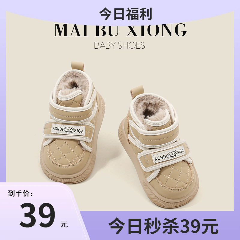 Maibu bear baby cotton shoes baby toddler shoes winter cotton boots fleece-lined girls' snow boots boys' shoes