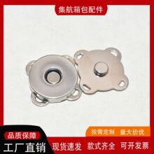 工厂现货批发女士斜挎包梅花磁扣手缝包包铜壳箱包服装DIY磁按扣