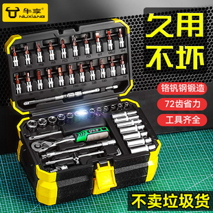 ♤ Upgraded 53-Piece Socket Wrench Auto Repair Tool Set, Xiaofei Quick Tool Box Set