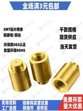 SMTä�ױ��NƬ�~��ĸM1.4M1.6M2�����~��PCB���d֧����M2.5M4