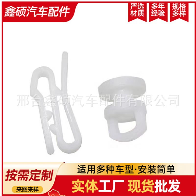 Neutral Curtain Buckle Track Accessories Bus Bus Bus Yutong Jinlong Production Car Curtain Hook Hook