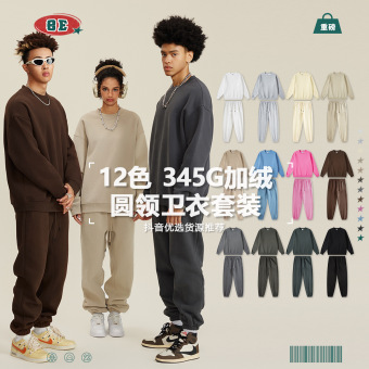 BE男装2025秋冬欧美男士卫衣纯色加绒加厚圆领潮牌休闲套装男卫裤