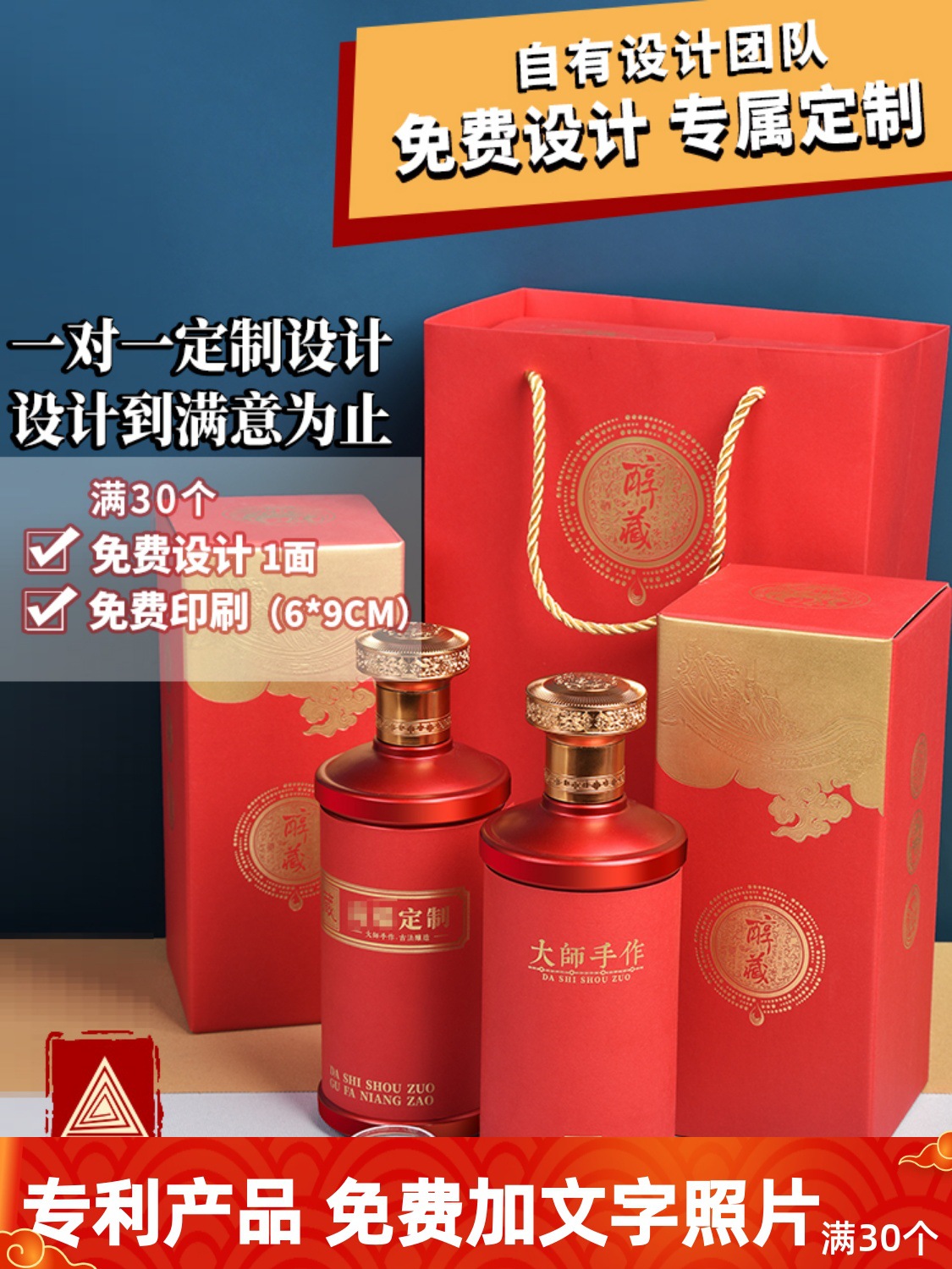 T9J5 wholesale liquor packaging box wedding wine box liquor bottle empty bottle one pound packaging gift box wine bottle packaging complete set