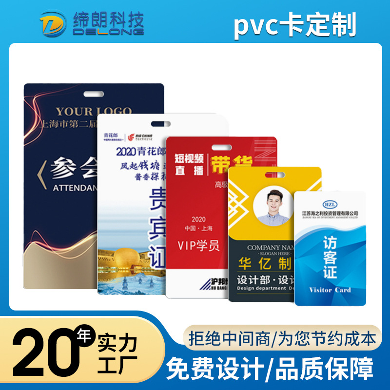 定制pvc工作证参会参赛嘉宾代表证 员工工牌双面人像挂脖胸牌定做
