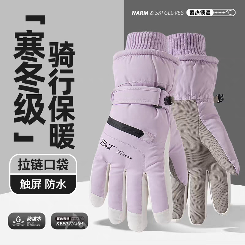冬季滑雪手套男女加绒加厚防寒保暖防风防寒户外运动登山骑行触屏|undefined