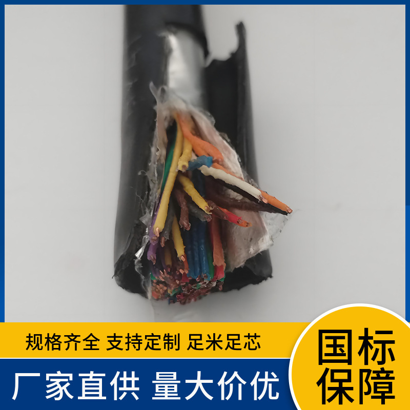 通信电缆信号线HYAP HYA HYAC 100 50 30 20 10室外大对数电缆线