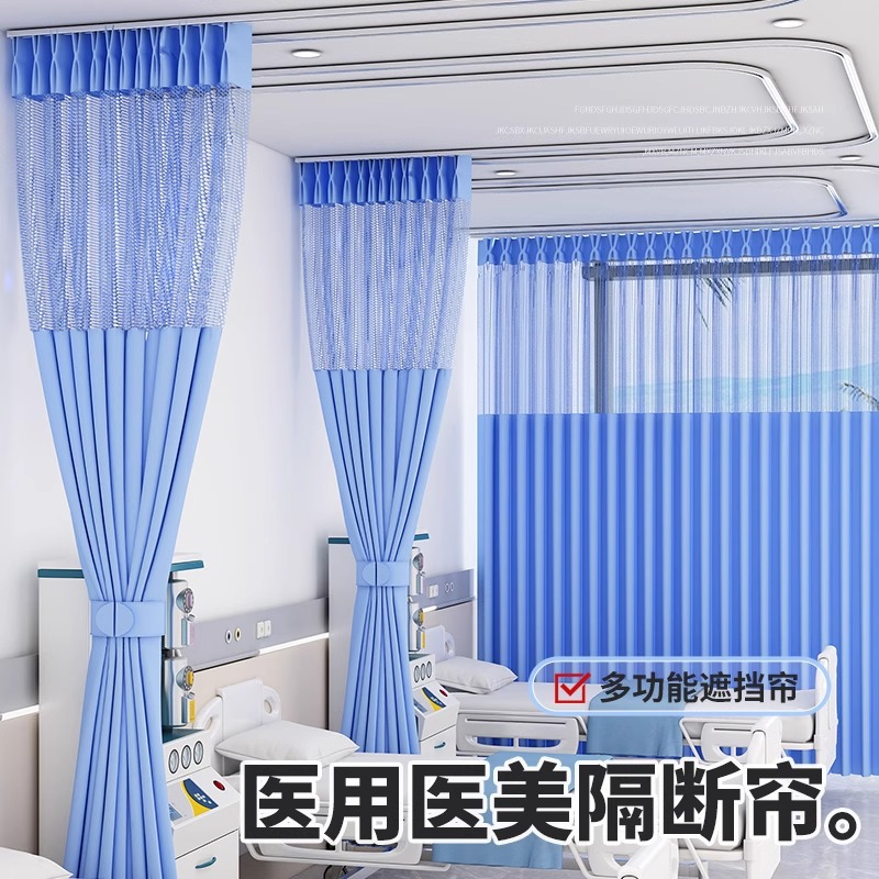 Wholesale Medical Partition Curtain U-Shaped Bed Blue Eco-Friendly Blackout Hospital Emergency Room 0 Formaldehyde超标工程帘