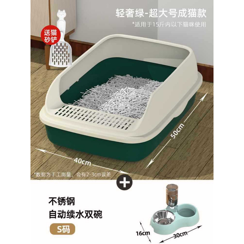 [라이트 럭셔리 그린] - 사이즈 + 고양이 밥그릇 (기간 한정 고양이 모래 국자)