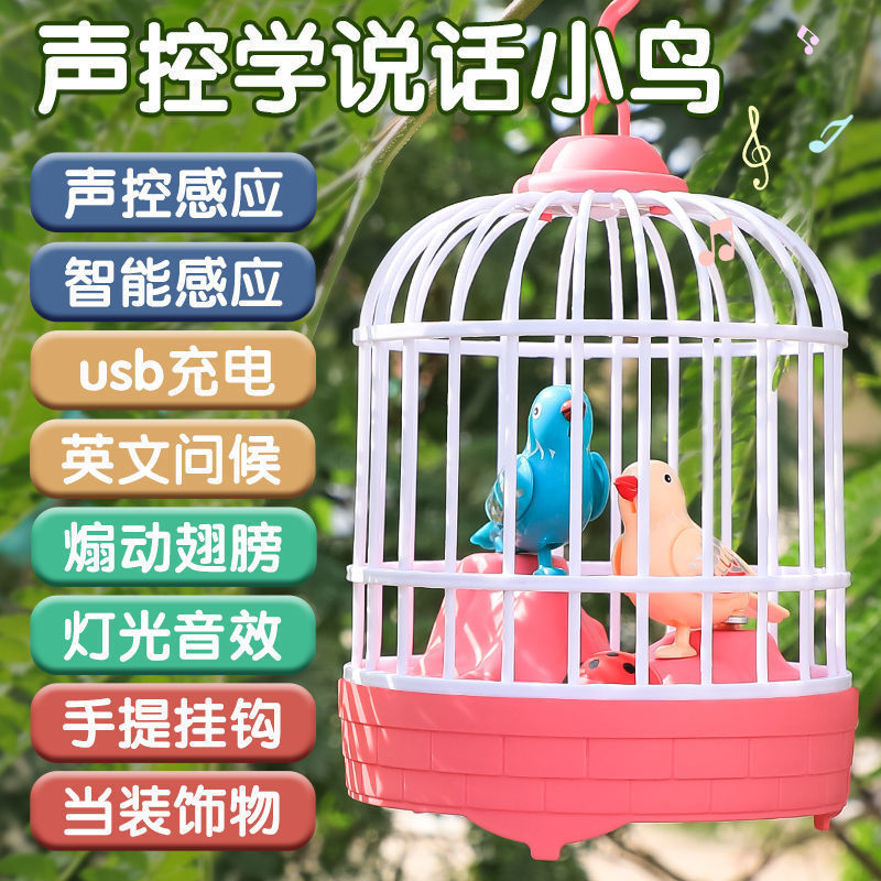兒童電動感應鳥籠帶燈光聲控學舌錄音學仿真小鳥說話地攤熱賣批發