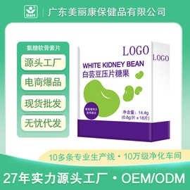 白芸豆双孢菇压片糖果无糖OEM/ODM 贴牌代工源头工厂定制