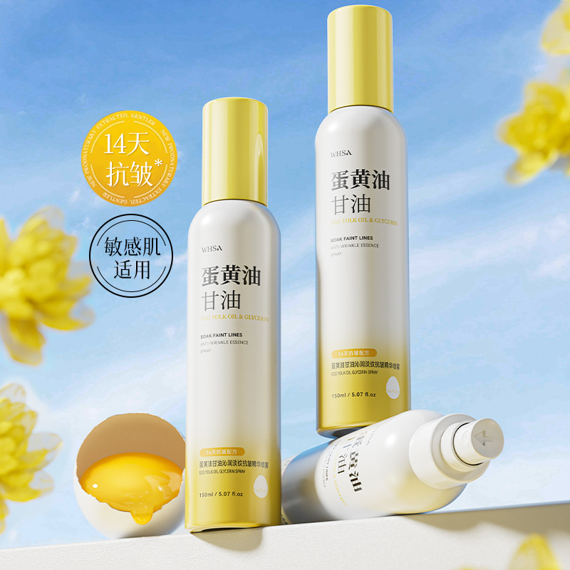 Whsa沁润淡纹抗皱精华喷雾蛋黄油甘油补水喷雾爽肤水直销批发代发|undefined
