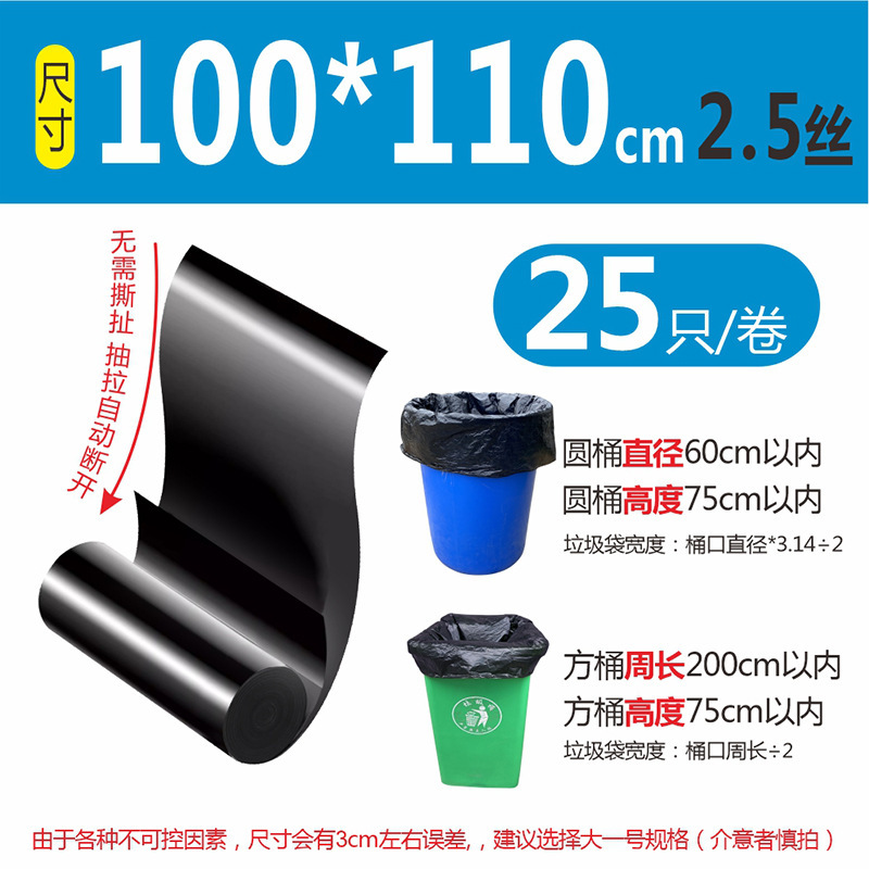 破れないロール大型ゴミ袋大型商業ケータリングブラックプロパティホテル厚みのある特大キッチン80袋|undefined