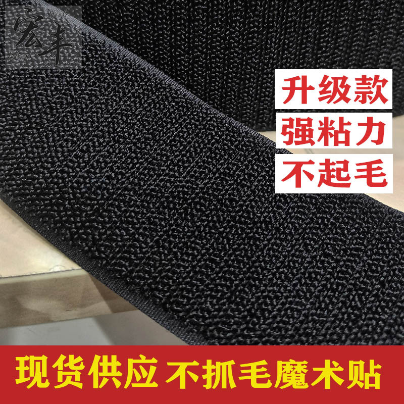 现货缝纫型重物绑带非松紧不起绒射出勾全尼龙黑白色不抓毛魔术贴