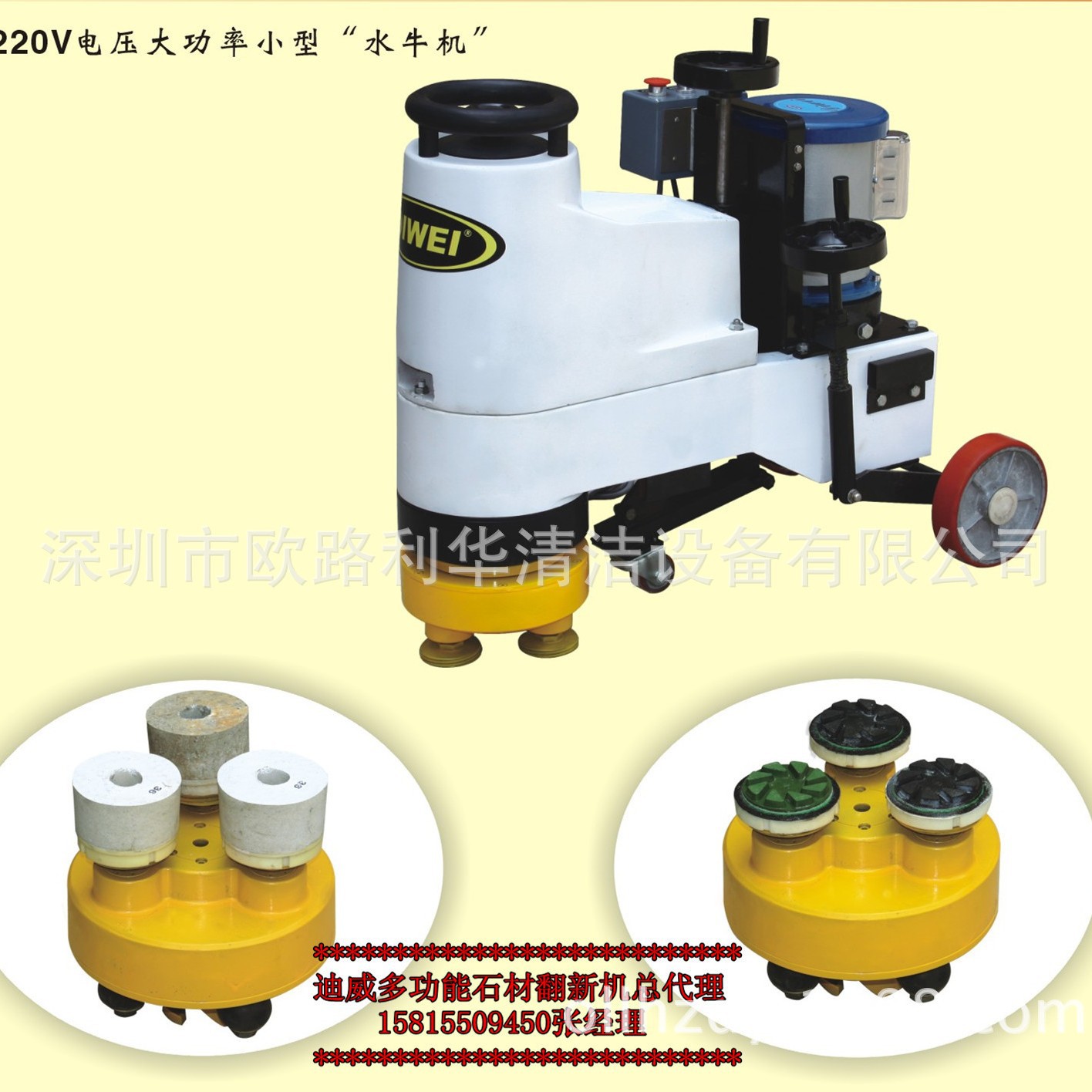 迪威卧式小型水牛机 行星地坪研磨机 DW-300A 260A 花岗石研磨机