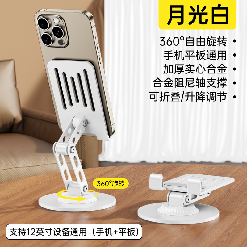 ダブル折り畳みアルミ合金携帯電話スタンド携帯回転可能デスクトップ怠け者スタンドタブレット汎用ライブスタンド|undefined