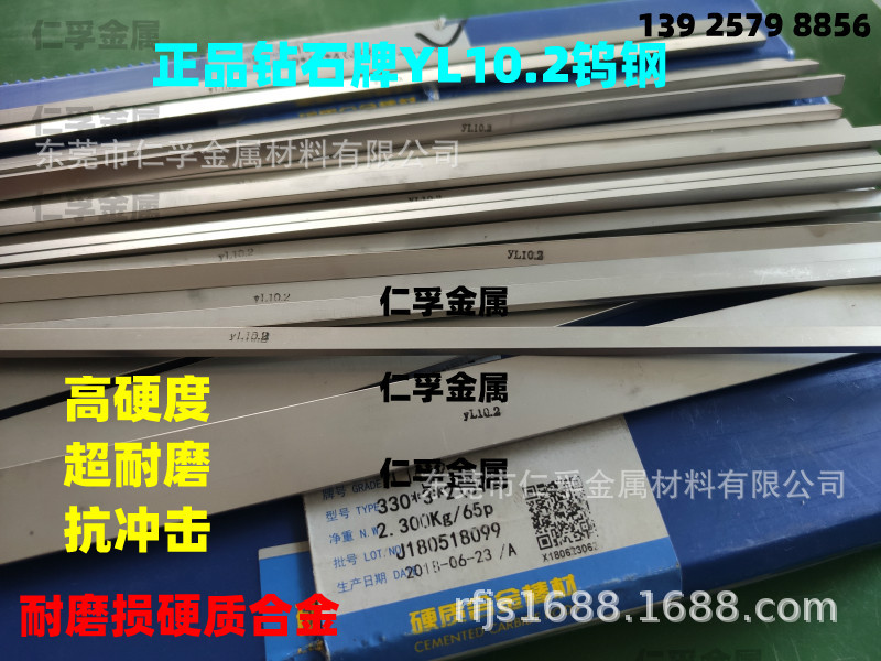 正宗钻石超硬合金长条YL10.2 4*5*6*8*10*12*20*40*330mm钨钢刀条