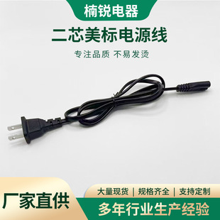 U.S. standard two-plug power cord 1m two-core eight-tail AC power adapter line U.S. standard eight-tail desk lamp power cord