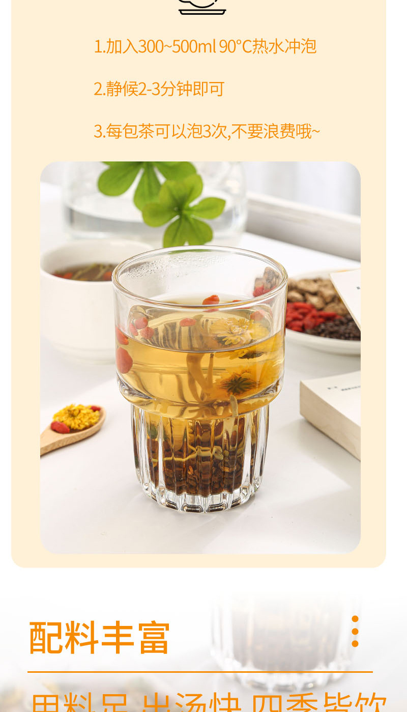 Chrysanthemum Cassia Seed Tea (菊花决明子茶) — Herbal Blend with Goji, Honeysuckle & Burdock Root specifications