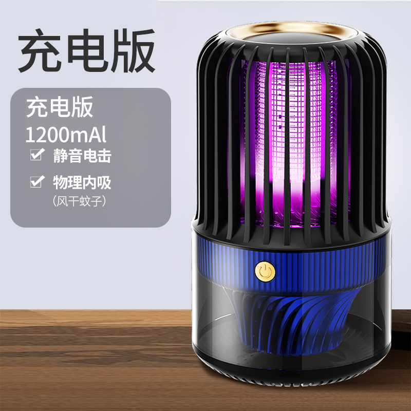 新型蚊取り器電気ショック蚊取りランプ静音蚊取り器usb充電屋外キャンプ携帯吸込蚊取りランプ|undefined