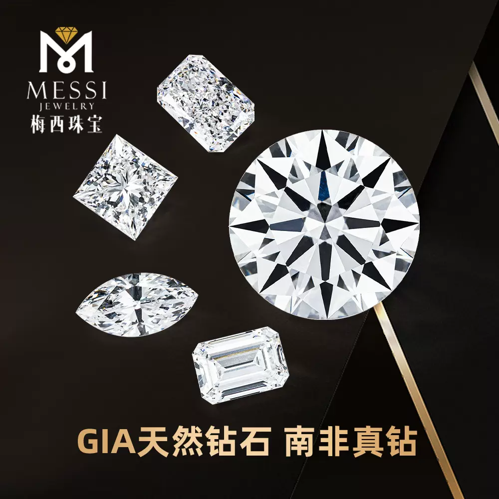 天然钻石源头工厂GIA圆形裸钻批发18K白金求婚戒指克拉南非真钻戒