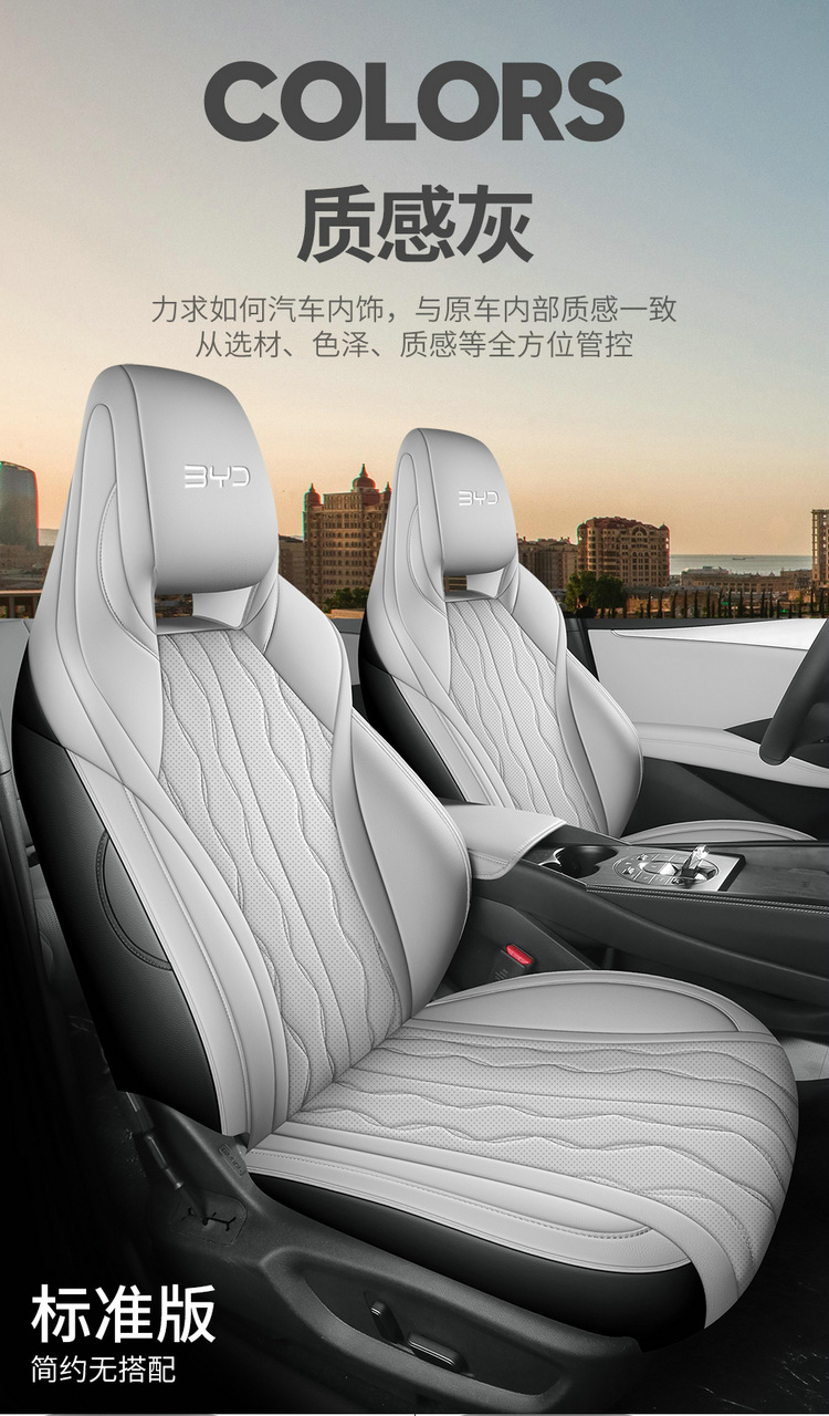 BYD seal 06 seat cover dmi special cushion car seat cover four seasons seat cover all-inclusive car seat cushion