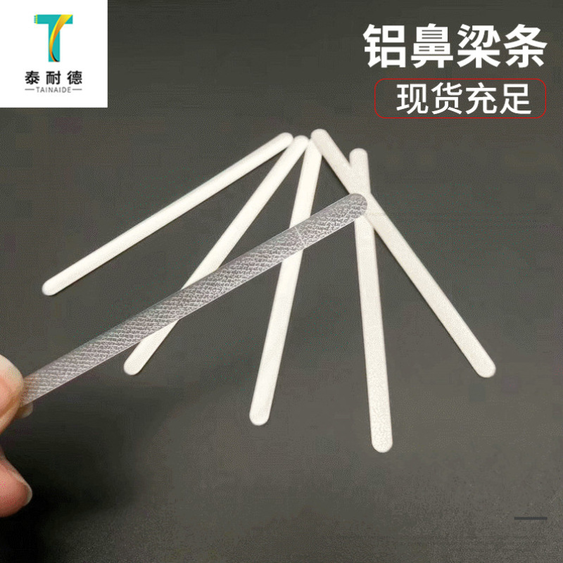 热熔胶鼻梁条加工口罩鼻梁条铝条N95口罩鼻梁骨铝条0.5*5*90批发