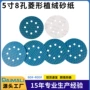 犀牛跨境干磨背绒砂纸片