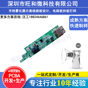 Шэньчжэнь Чжэцзян Производитель USB Ультразвуковое ультразвуковое ультразвуковое ультразвуковое увлажнение нано -распылитель