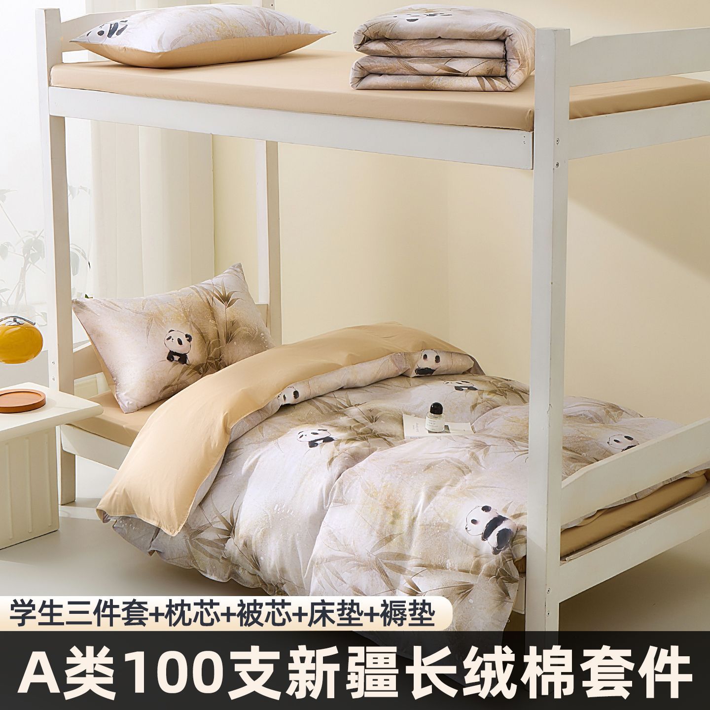 100S algodón largo dormitorio de estudiantes cama de tres piezas de algodón sábanas de algodón sábanas de colchón cubierta colchón seis