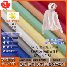 �F؛40DС�װ���z������ �����⾀UPF50+��UV͸��������������
