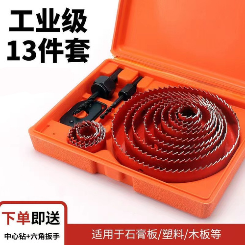 Woodworking hole opener set gypsum board downlight hole expander thin board plastic pvc drilling drill bit 16PC