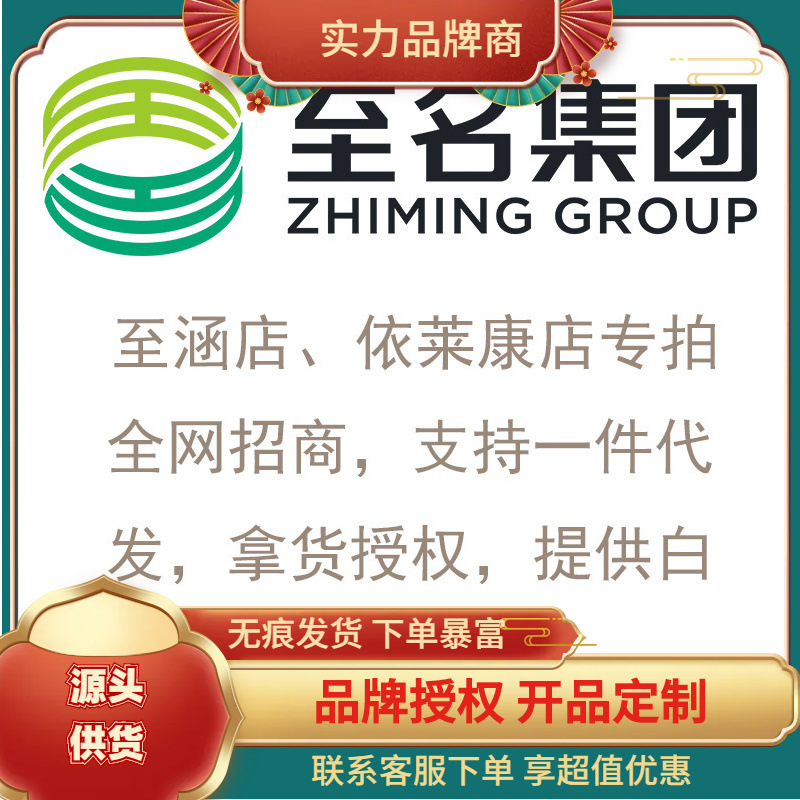 ZM  专属链接