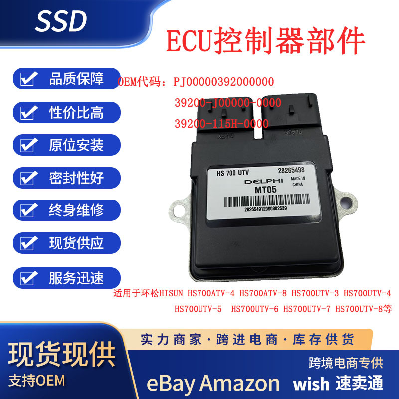 Ecu 700 Utv Engine Igniter Controller Engine Ignition Module